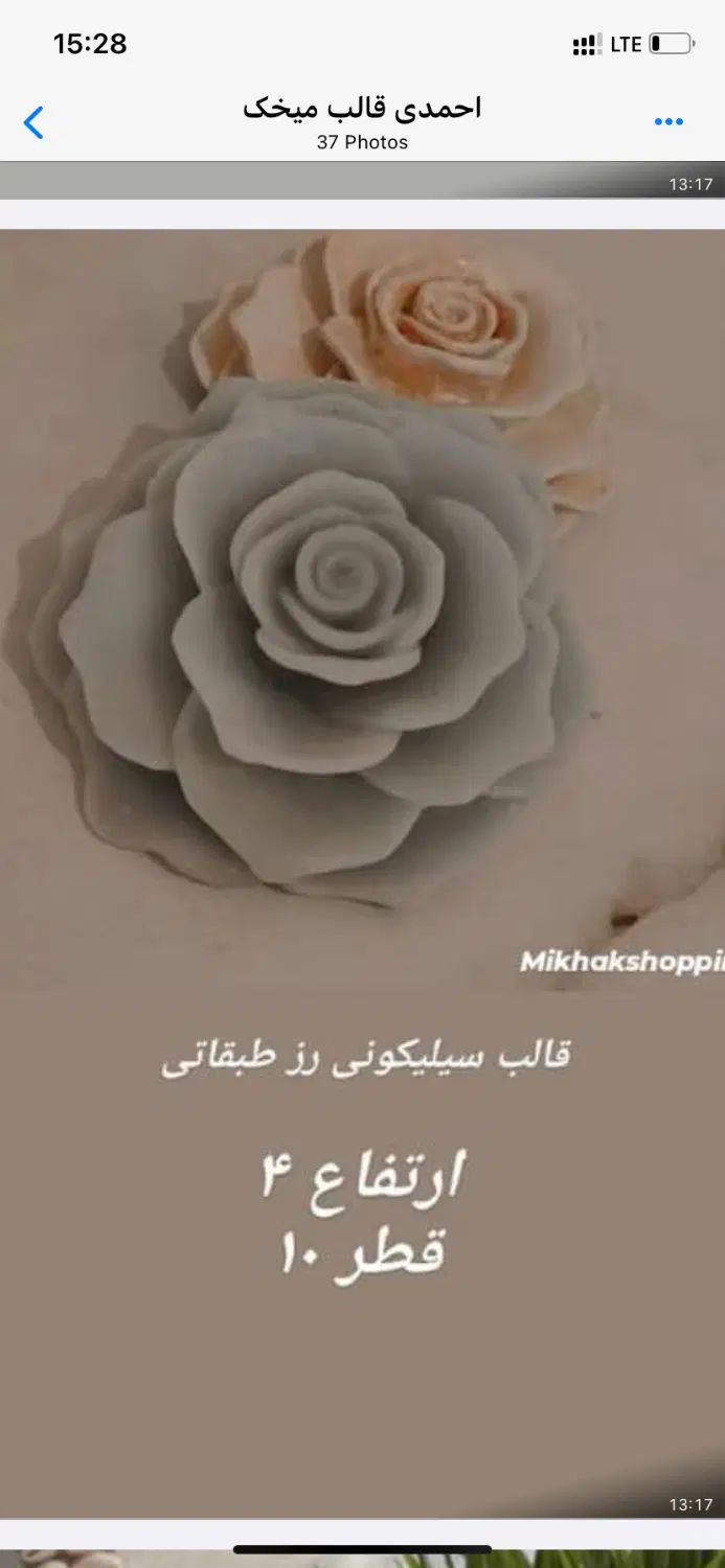 قالب شمع سازی ،|فروشگاه و مغازه|مشهد, شهرک لشکر (شهرک غرب)|دیوار