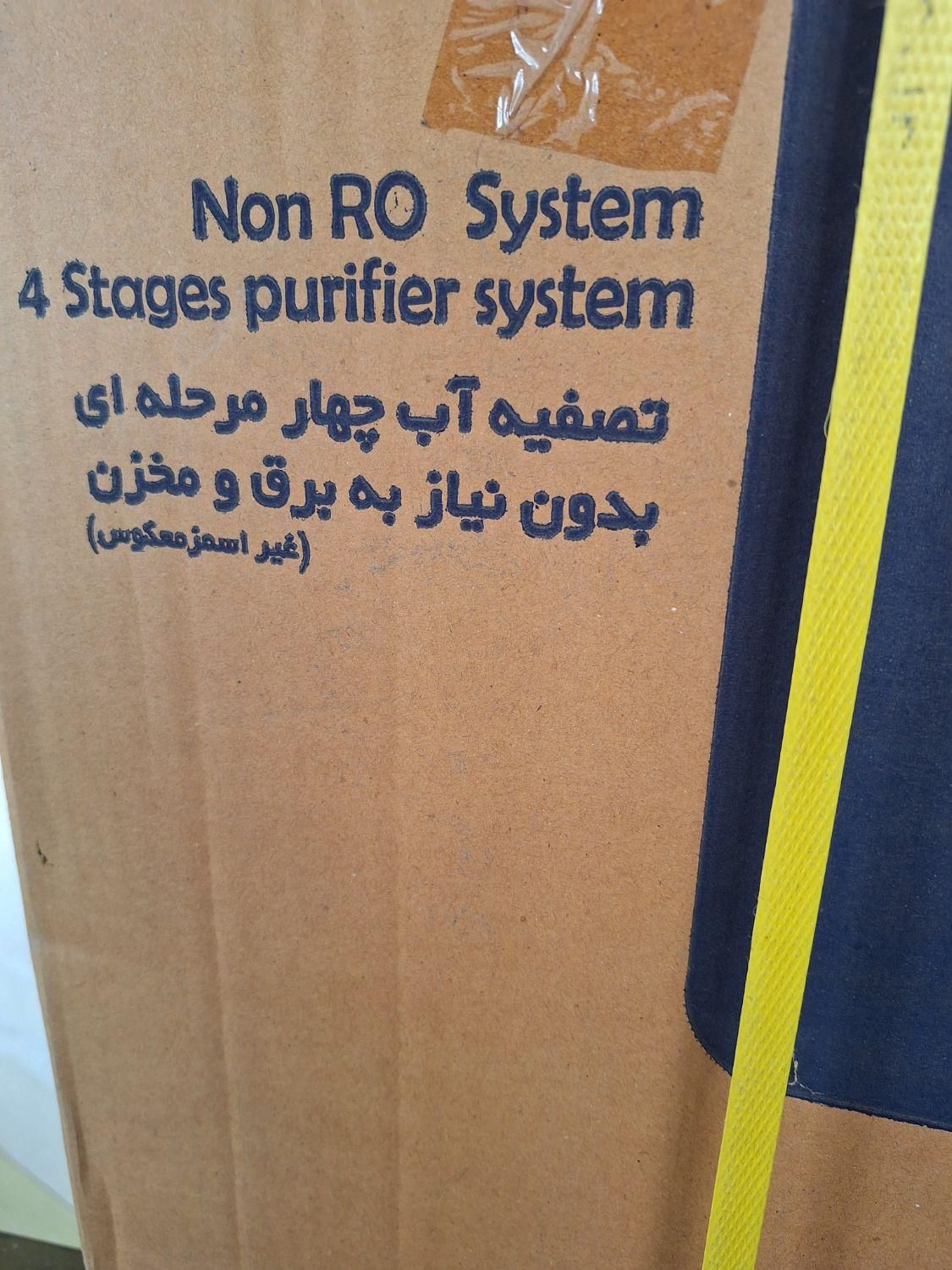 دستگاه تصفیه آب|آبسردکن و تصفیه آب|کازرون, |دیوار