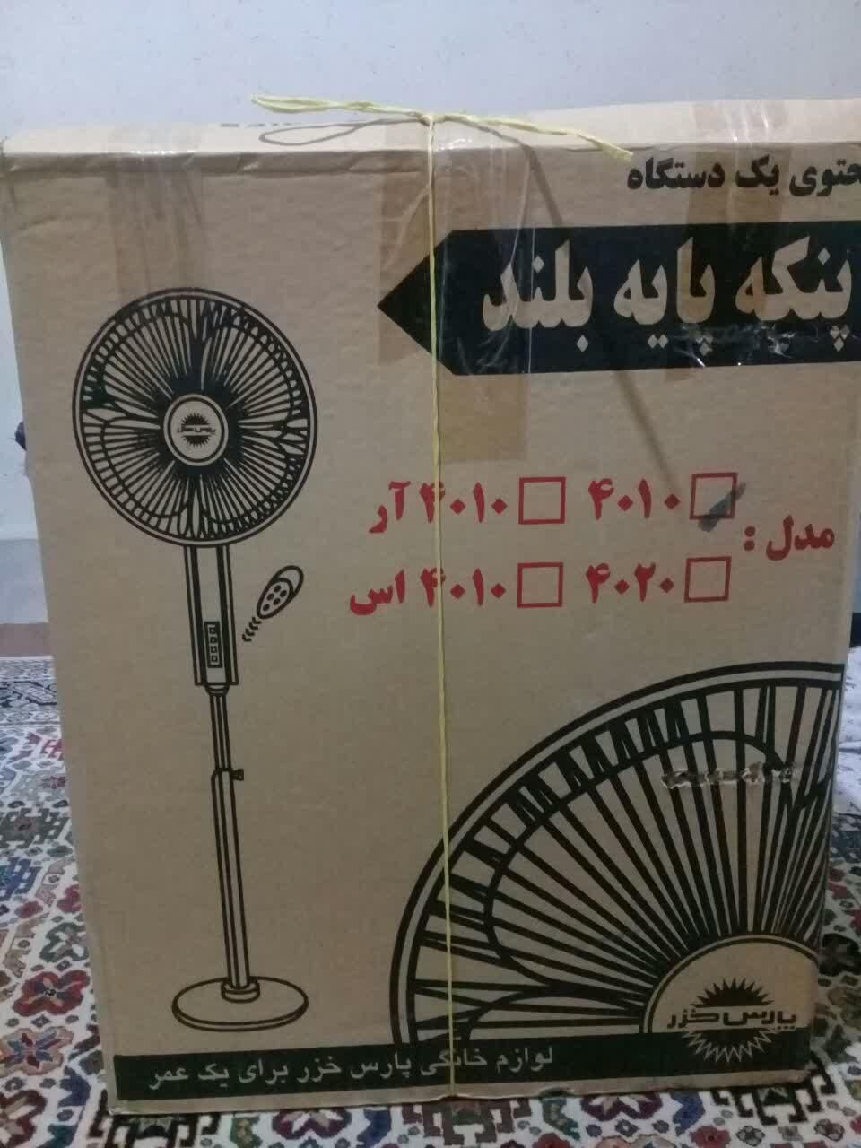 پنکه پایه بلند|پنکه و تصفیهکنندهٔ هوا|اصفهان, جاوان|دیوار