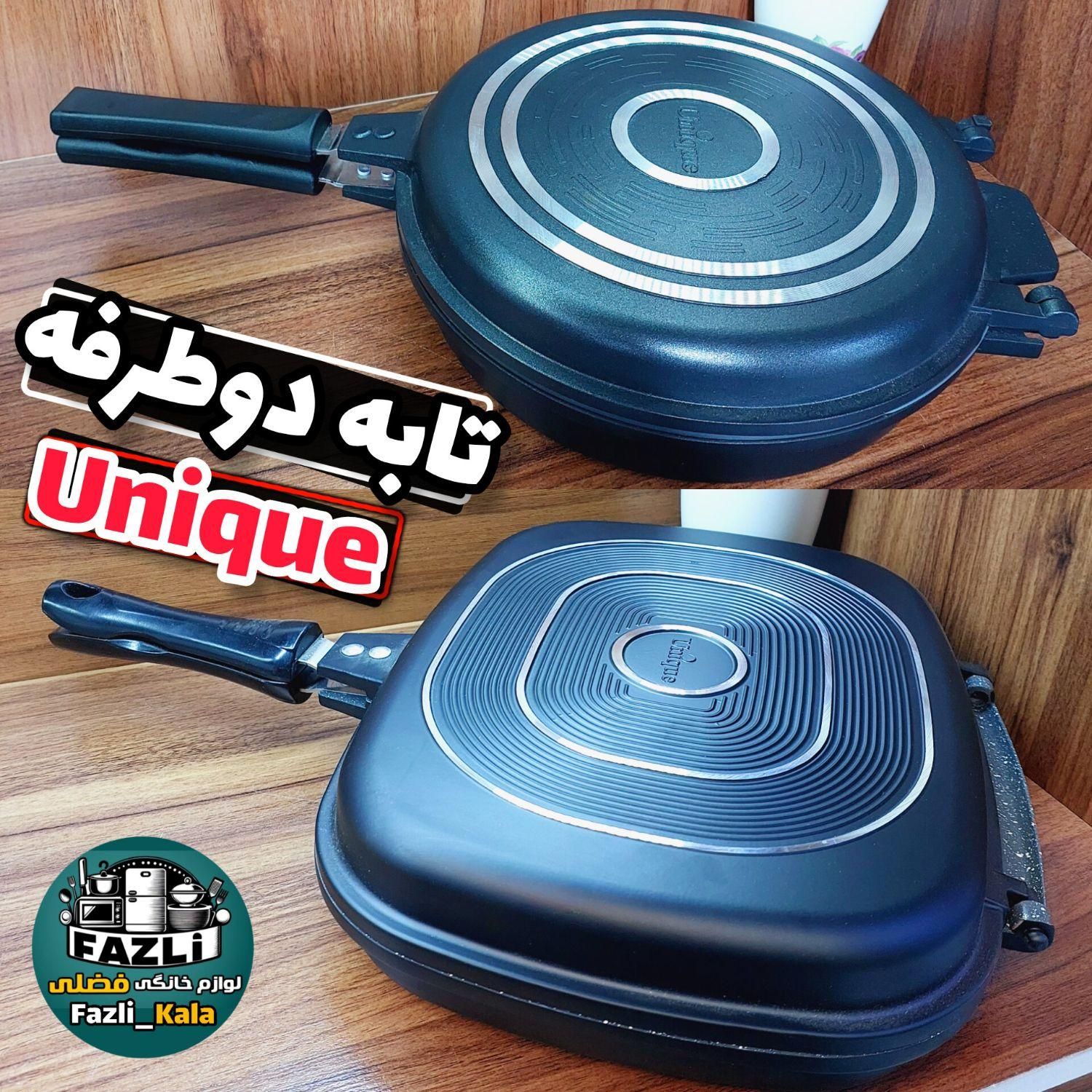 تابه دوطرفه یونیک ۷۸۱۱ تابه رژیمی ۸۹۱۶ یونیک ۷۸۲۵|ظروف پخت‌وپز|تهران, تهرانسر شرقی|دیوار