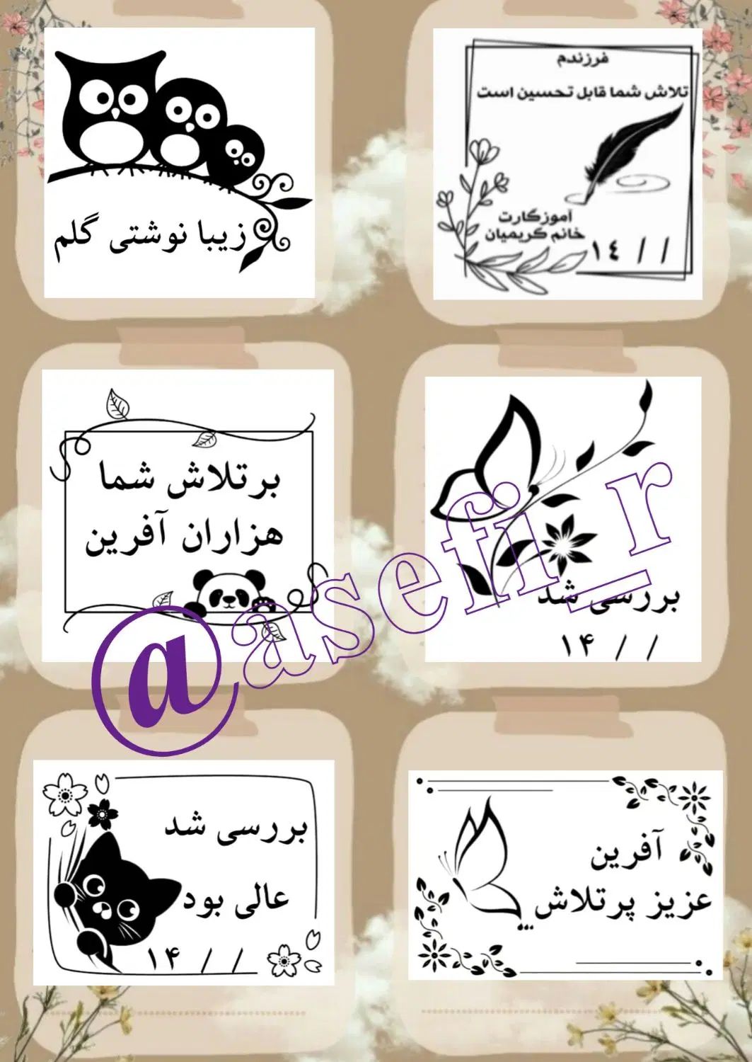 موردنیازمعلمین|لوازم التحریر|اصفهان, آزادگان|دیوار