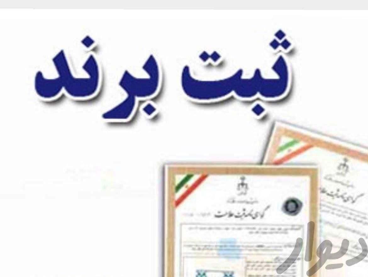 ثبت،انحلال و تغییرات شرکت،کارت بازرگانی|خدمات مالی، حسابداری، بیمه|ساوه, |دیوار