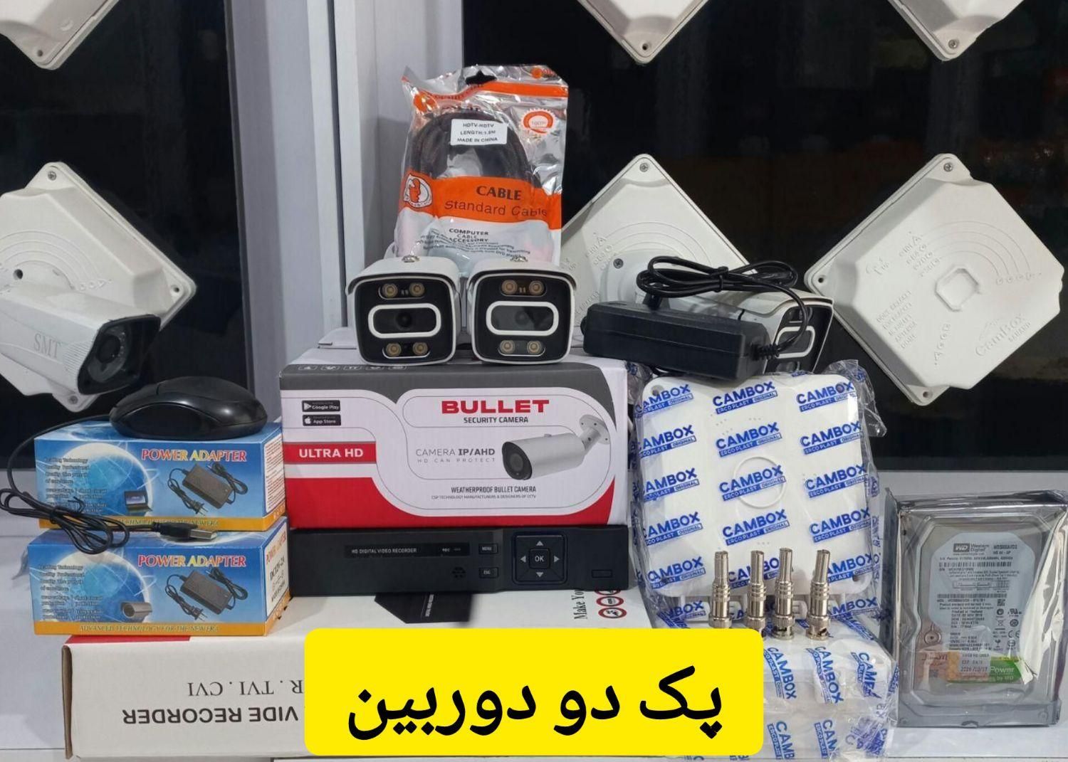 پک کامل دوربین مداربسته به همراه همه وسایل|دوربین مداربسته|قم, شاه ابراهیم|دیوار