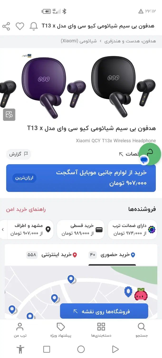 qcy t5s|پخش‌کننده همراه|مشهد, عبادی|دیوار