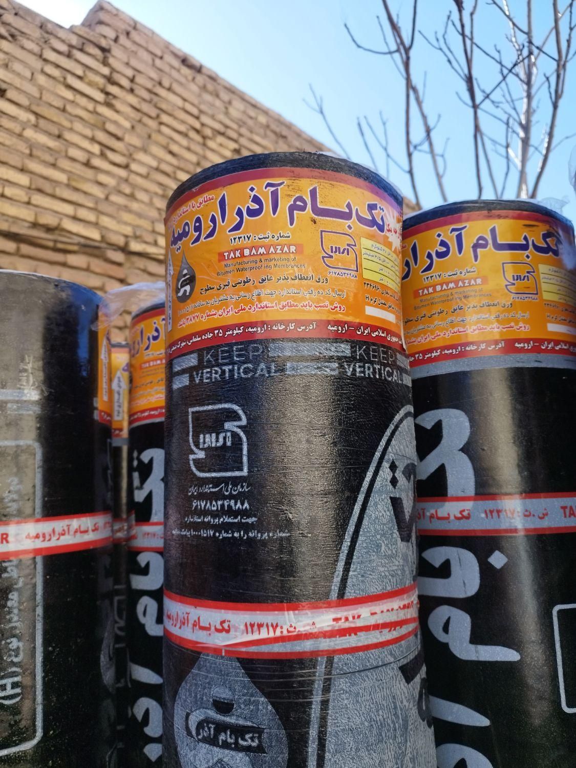 ایزوگام و شیب بندی  رحمانی|خدمات پیشه و مهارت|سیرجان, |دیوار