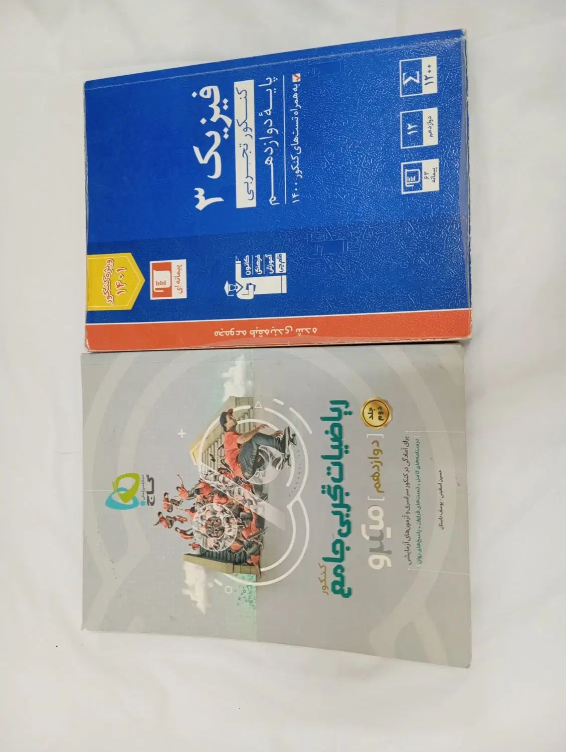 کمک درسی دهم یازدهم و دوازدهم تجربی|کتاب و مجله آموزشی|مشهد, توس فردوسی|دیوار