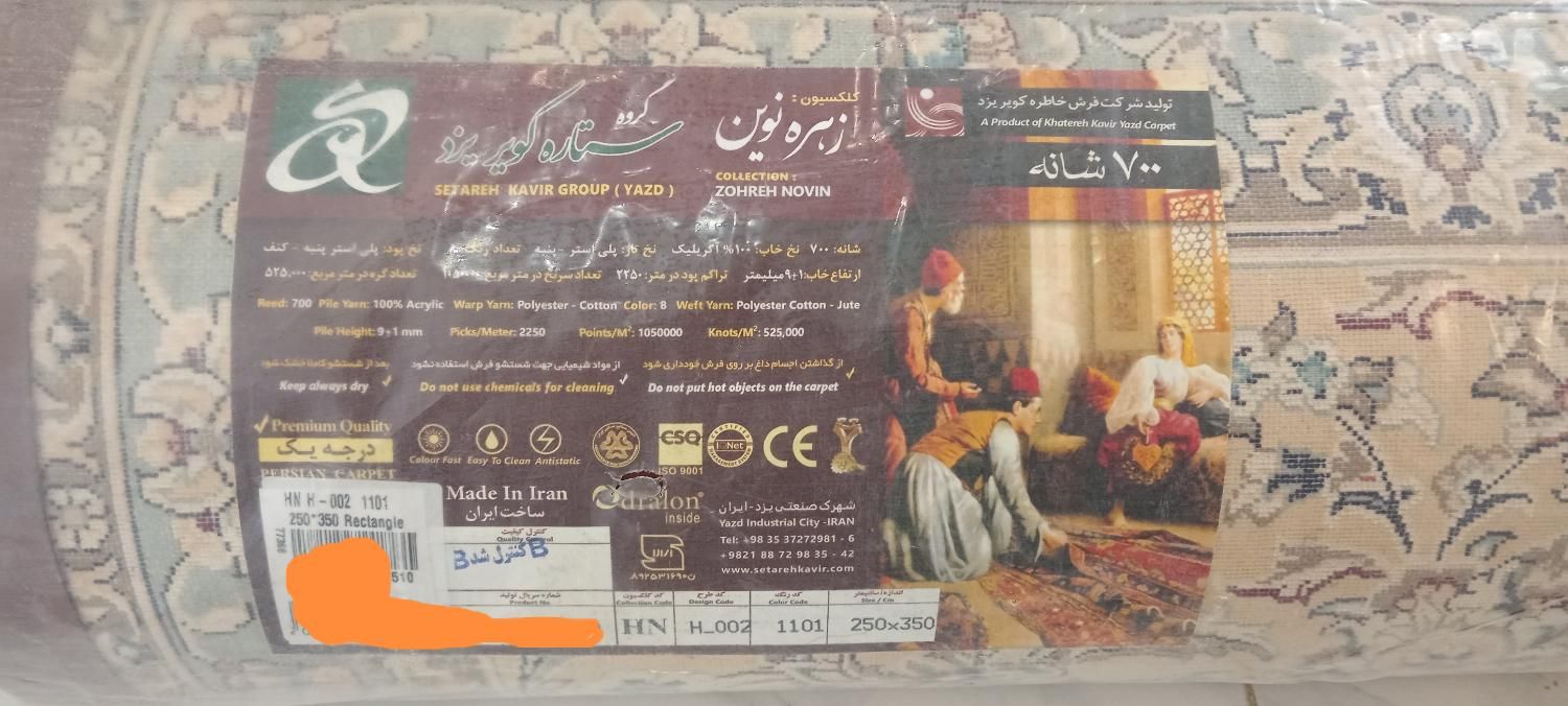 فرش ماشینی ارزان‌تر از کارخانه|فرش|اصفهان, نصرآباد|دیوار