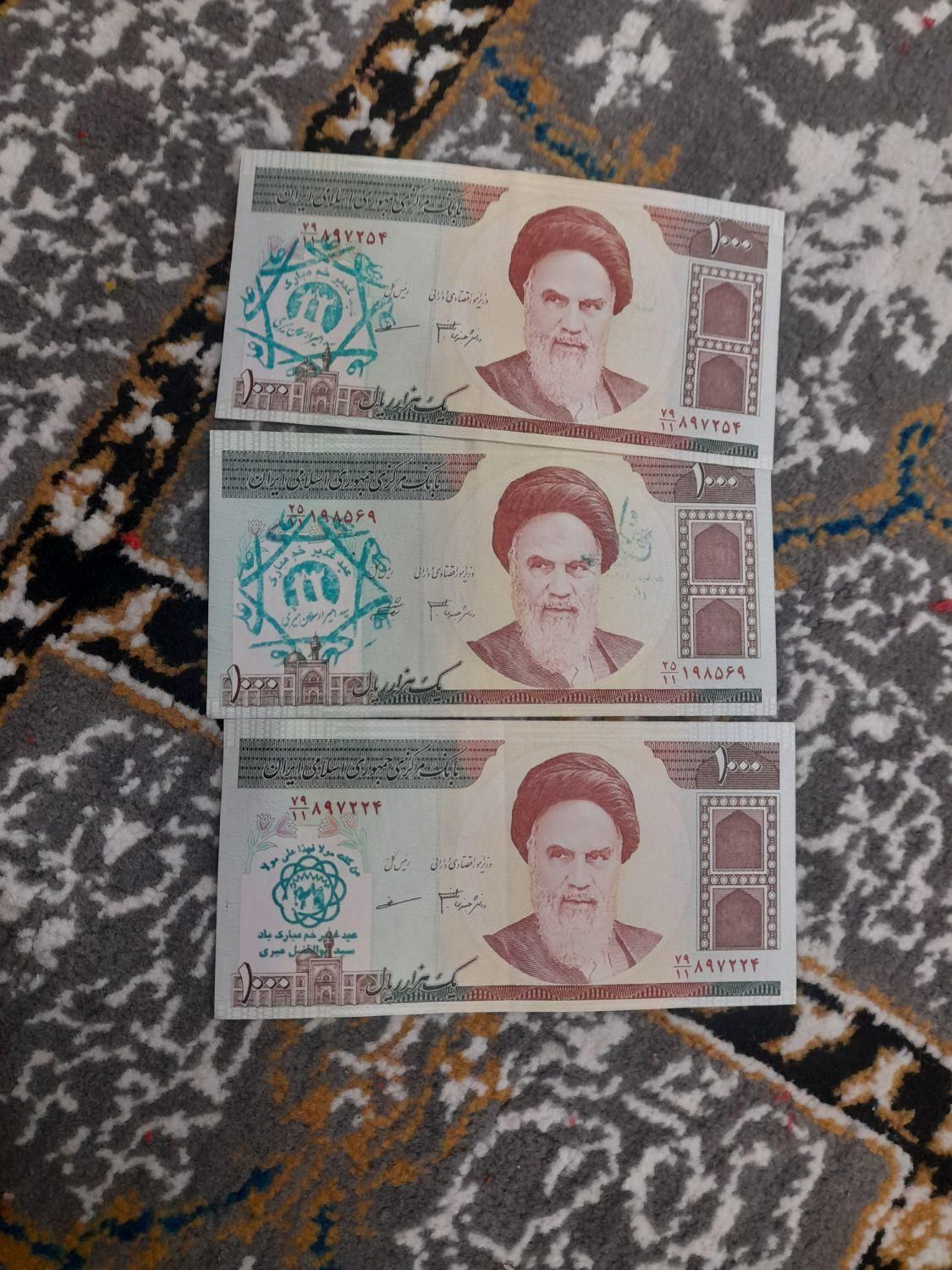 پول قدیمی|کلکسیون سکه، تمبر، اسکناس|یزد, |دیوار