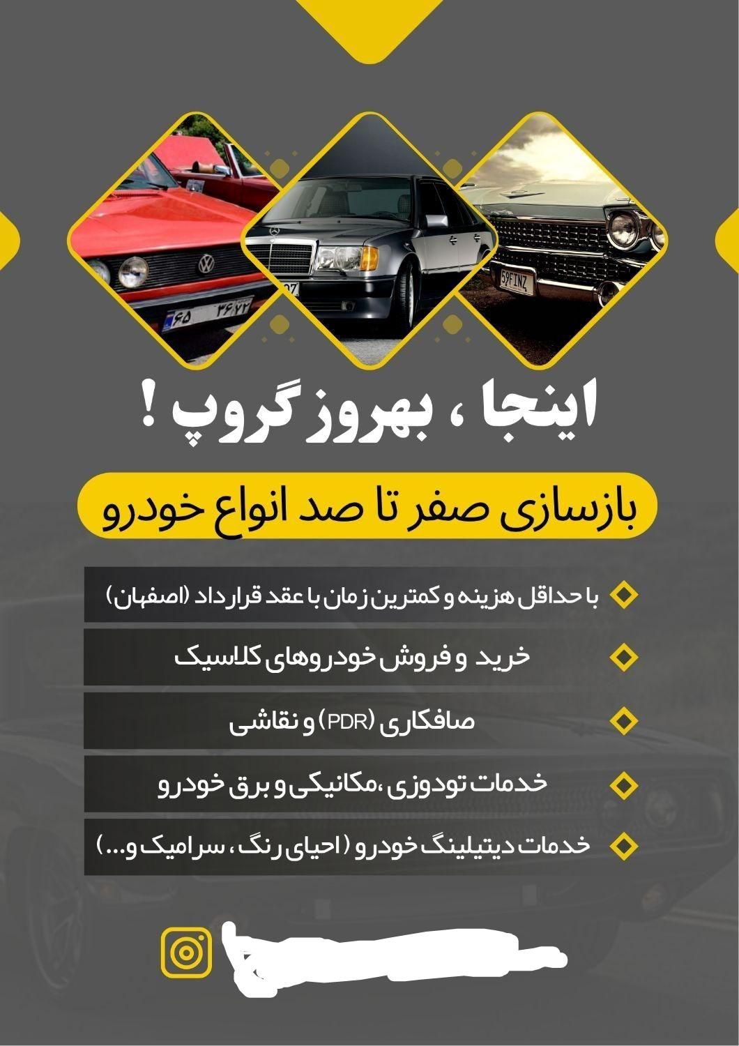 طراحی بنر  ، کاورهای اینستاگرام و بروشور|خدمات رایانه‌ای و موبایل|شیراز, زند|دیوار
