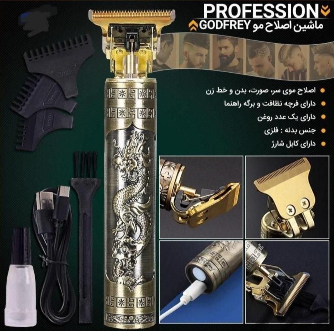 ماشین اصلاح صفر زن ریش تراش خط گیر شارژی|آرایشی، بهداشتی، درمانی|مشهد, خین عرب|دیوار