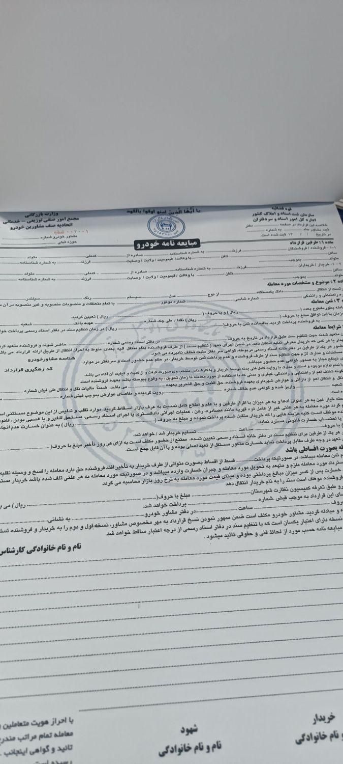 مبایعه نامه خودرو واملاک.اجاره نامه ومشارکت درساخت|لوازم التحریر|تبریز, |دیوار