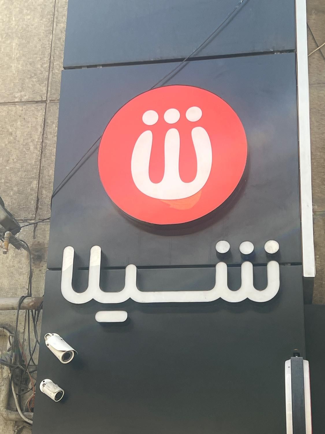 پیک موتوری رستوران|استخدام خدمات فروشگاه و رستوران|تهران, امانیه|دیوار