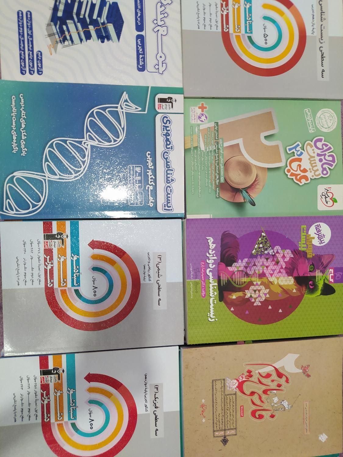 کتاب کنکور تجربی و امتحان نهایی|کتاب و مجله آموزشی|جهرم, |دیوار