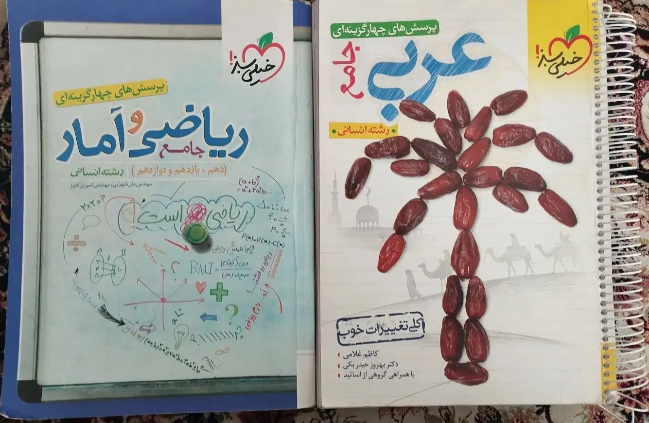 کتاب های مخصوص رشته انسانی|کتاب و مجله آموزشی|تهران, پرستار|دیوار
