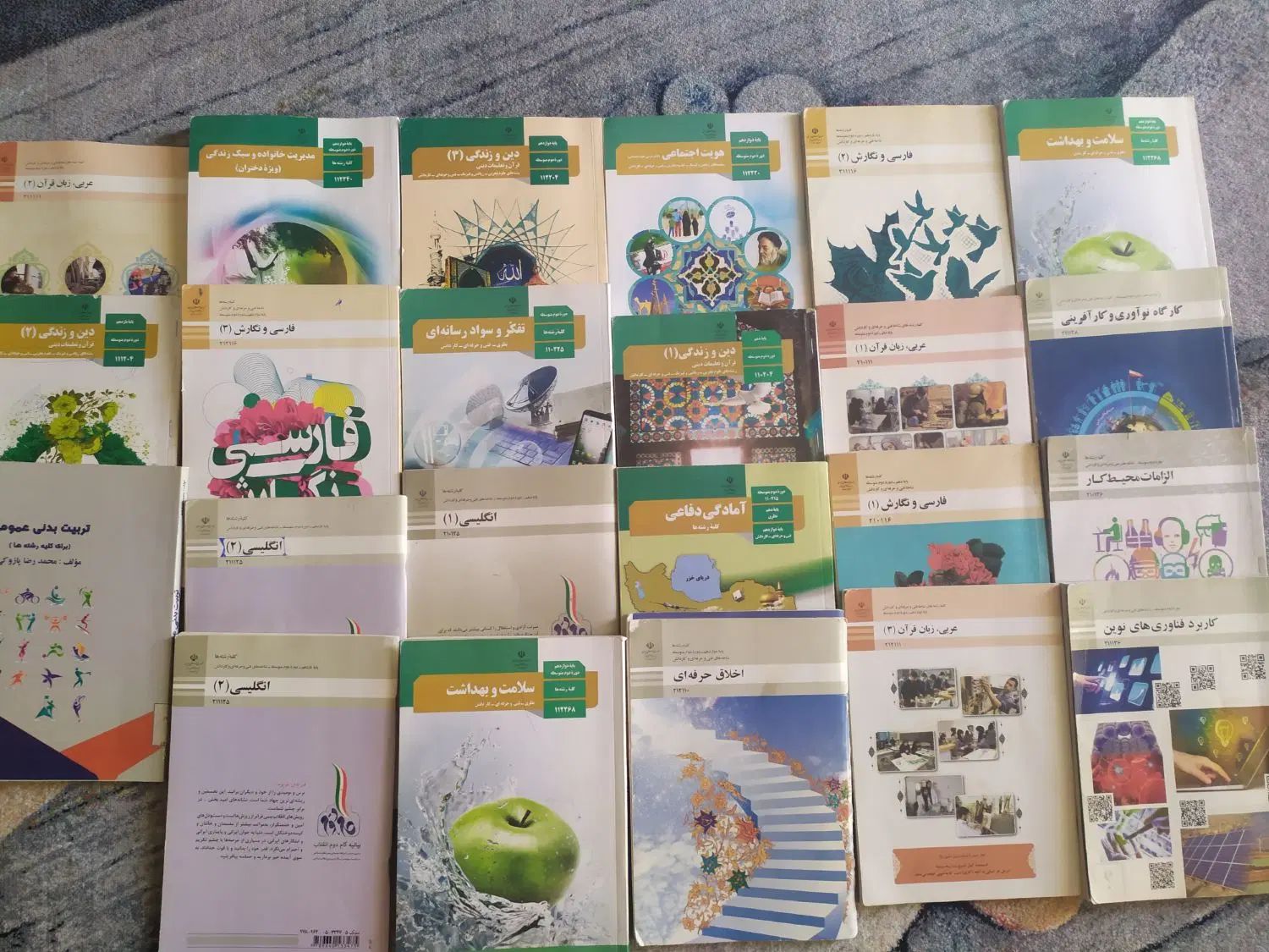 کتاب های کنکور و تست تربیت بدنی و مشاوره رایگان|کتاب و مجله آموزشی|تهران, افسریه شمالی|دیوار