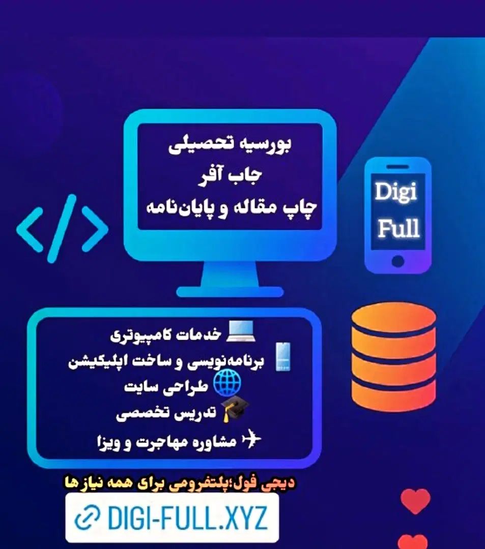 کافی نت آنلاین دیجی فول|خدمات رایانه‌ای و موبایل|تهران, باشگاه نفت|دیوار