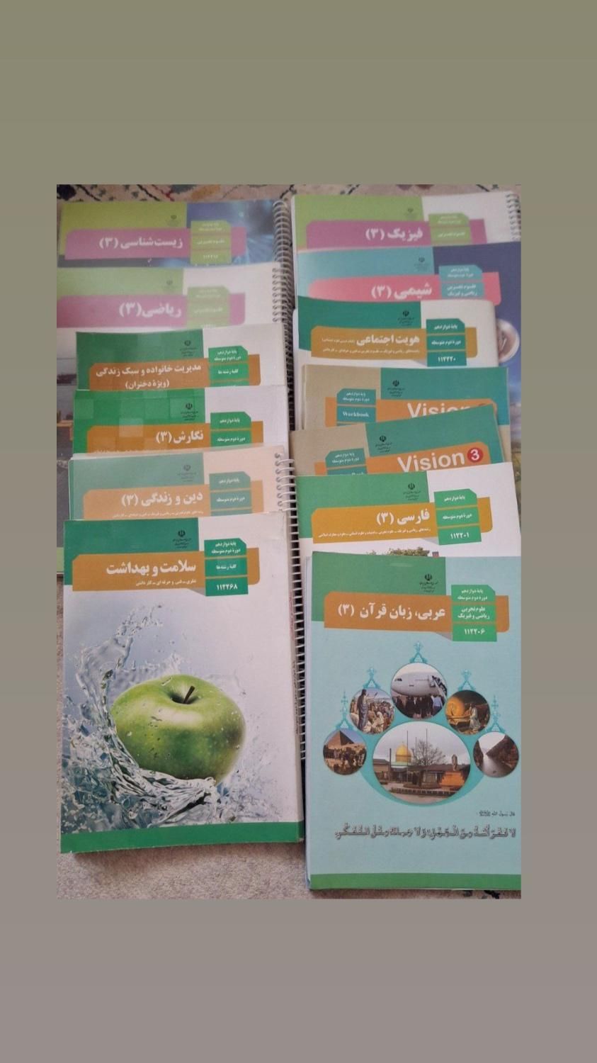 کتاب های درسی دوازدهم|کتاب و مجله آموزشی|کرج, گوهردشت|دیوار
