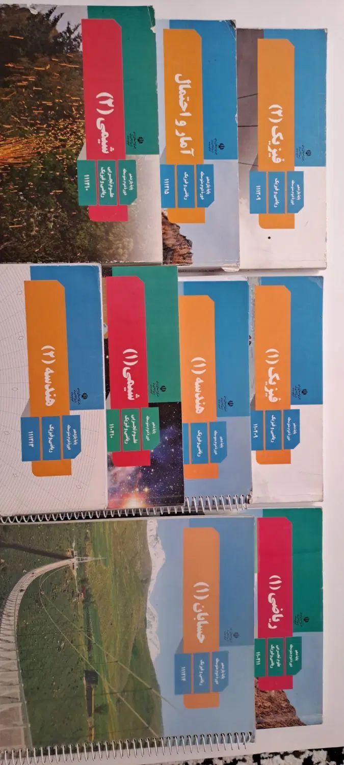 کتابهای درسی تخصصی دهم و یازدهم رشته ریاضی|کتاب و مجله آموزشی|تهران, تهرانپارس غربی|دیوار
