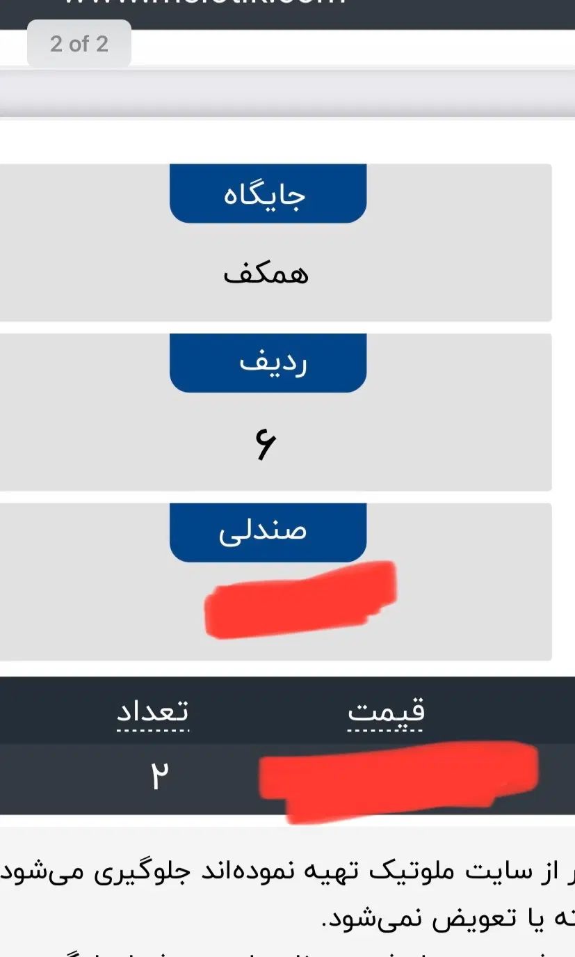 دو عدد بیلیت کنسرت آرمین زارعی vip ردیف 6 کنار هم|بلیت کنسرت|بندر انزلی, جزیره|دیوار