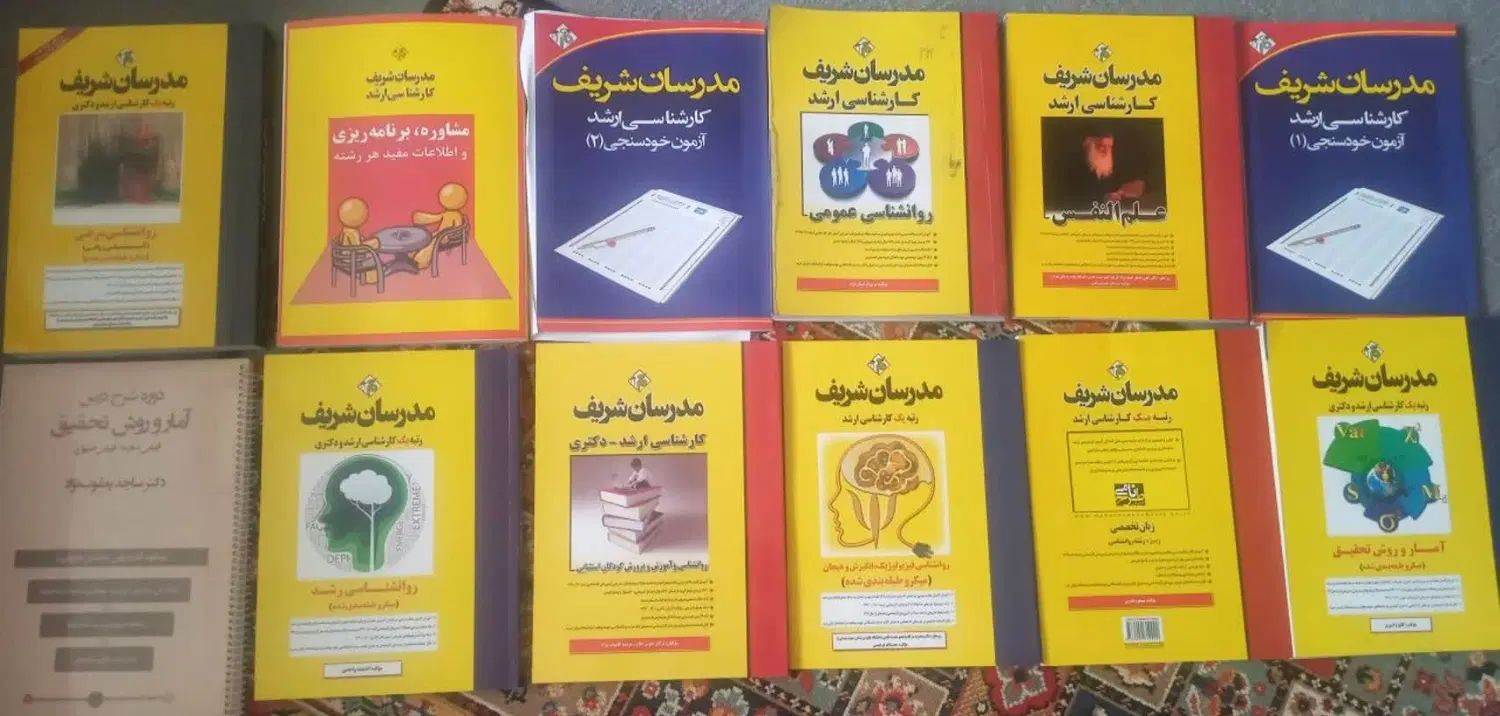 کتاب کنکور ارشد روانشناسی|کتاب و مجله آموزشی|کرج, شهرک اوج|دیوار