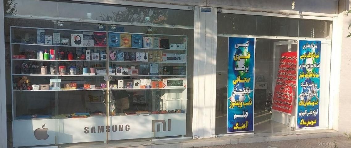 فروشگاه و کافی نت صفر و یک 01|خدمات رایانه‌ای و موبایل|شیراز, پودنک|دیوار