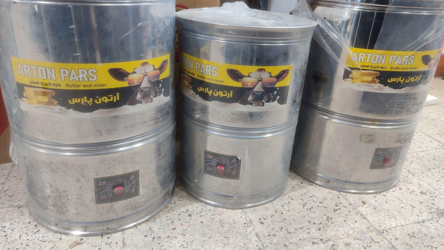 کره گیر|سایر لوازم برقی|بهبهان, |دیوار