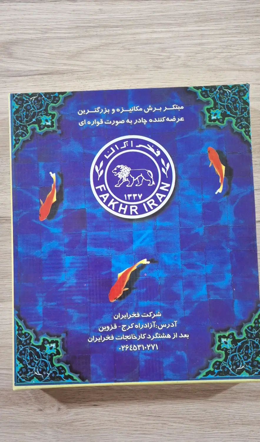یک قواره چادر مشکی کرپ درجه یک|لباس|اصفهان, ماشاده (رهنان)|دیوار