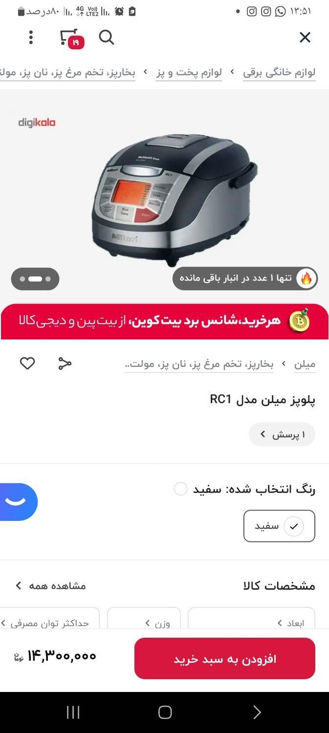 پلوپز همه کاره ملین RC1استفاده نشده نو|اجاق گاز و لوازم برقی پخت‌وپز|کرج, حسین‌آباد|دیوار