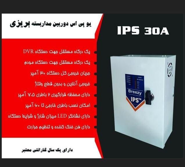 برق اضطراری کرکره برقی، یو پی اس جک برقی|مصالح و تجهیزات ساختمان|کرج, آزادگان|دیوار
