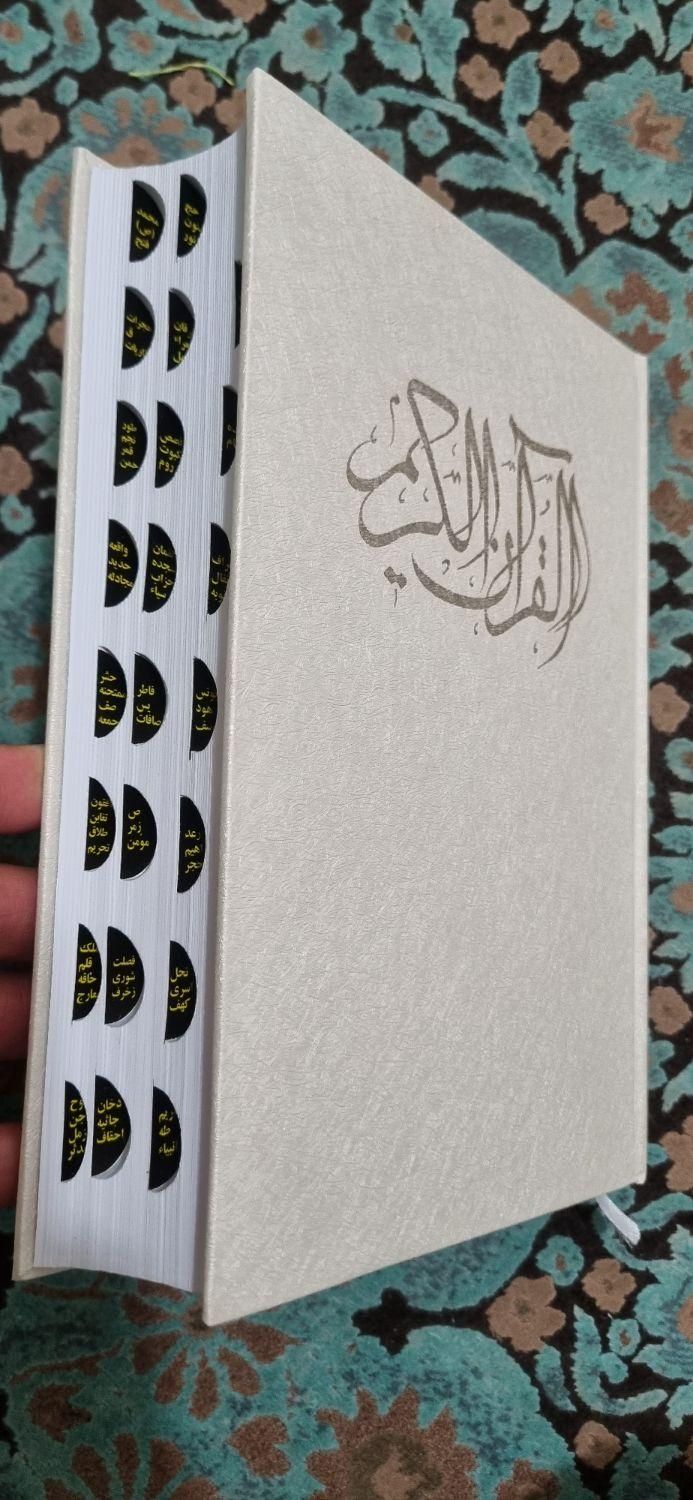 قرآن کریم|کتاب و مجله مذهبی|تهران, سازمان برنامه شمالی|دیوار