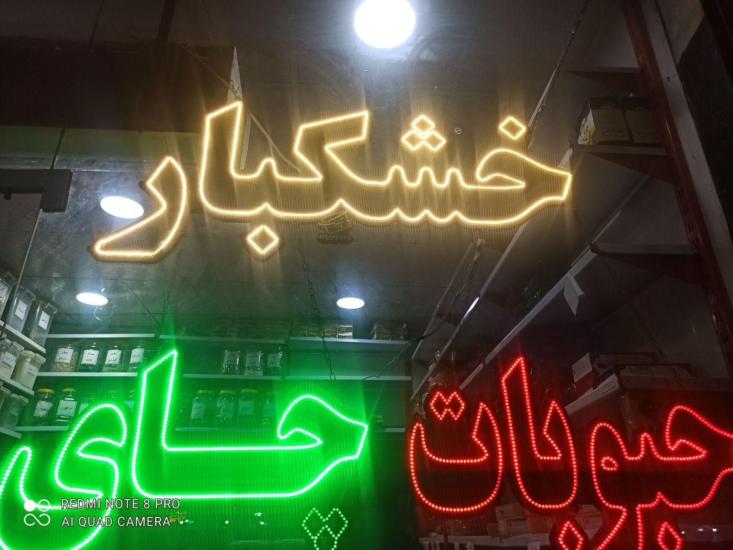 تابلو وچلنیوم برنج وخشکبار|سایر لوازم برقی|محمدیه-قزوین, |دیوار