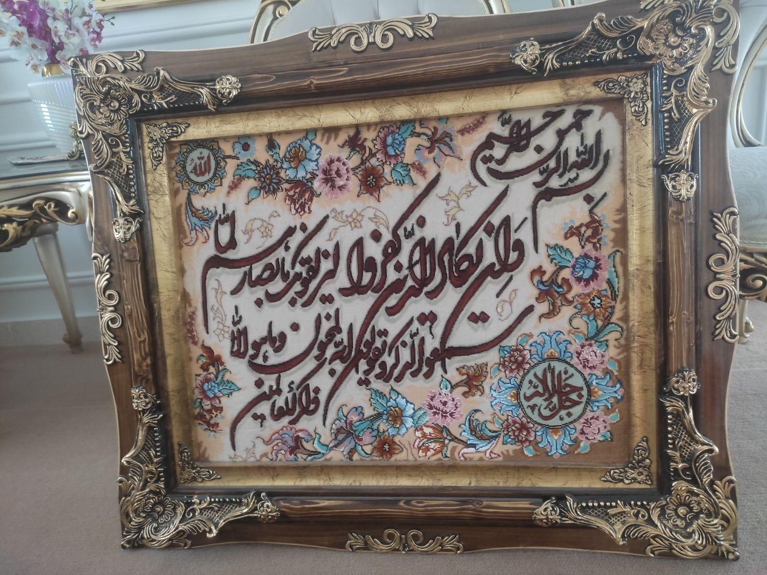 تابلو فرش بسیار زیبا با ترکیب رنگهای شاد و زنده|تابلو، نقاشی، عکس|تهران, سنگلج (شاپور)|دیوار