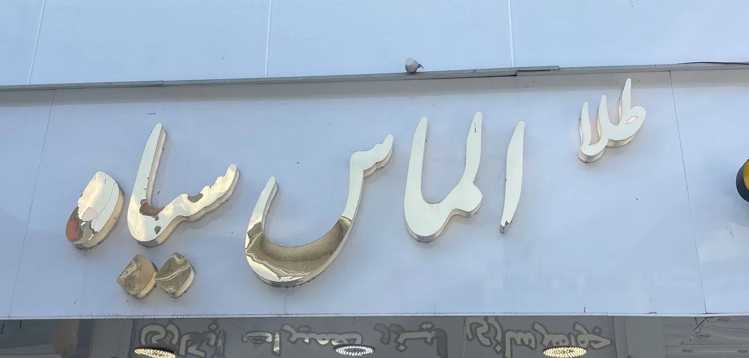 null