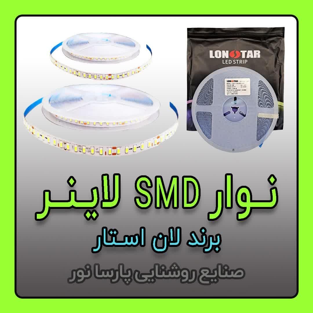 نوار SMD لان استار درایور خور مخصوص تولید لاینر|لامپ و چراغ|مشهد, سناباد|دیوار