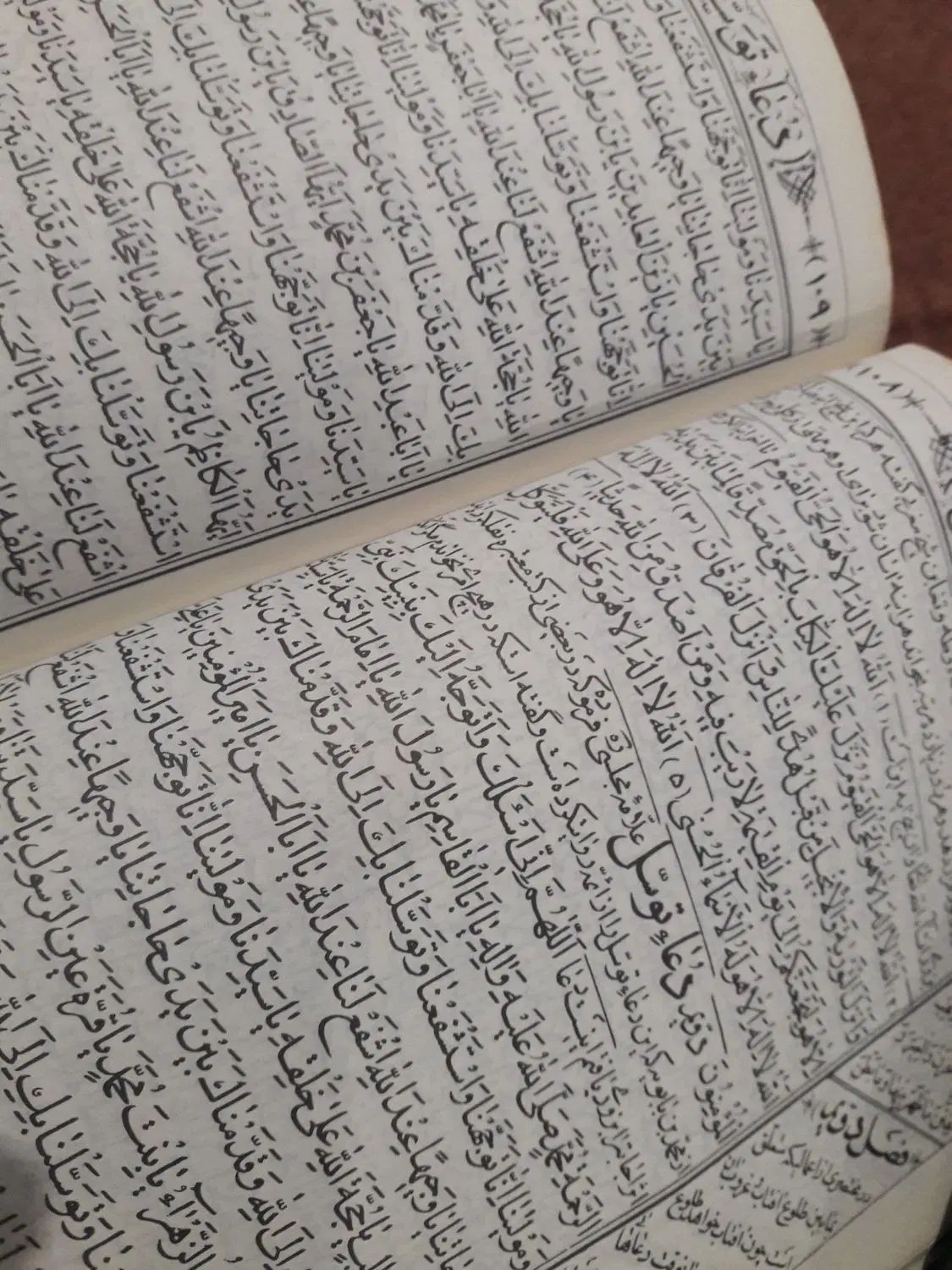 قرآن کریم و مفاتیح جیبی|کتاب و مجله مذهبی|کرج, پیشاهنگی|دیوار