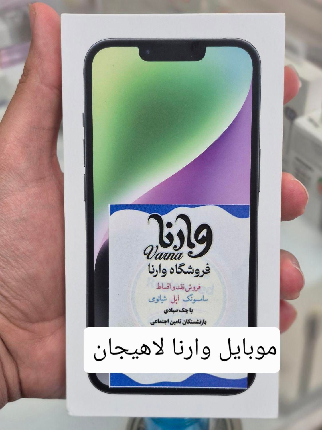 فروش آیفون ویژه بازنشستگان تامین اجتماعی|موبایل|رامسر, |دیوار