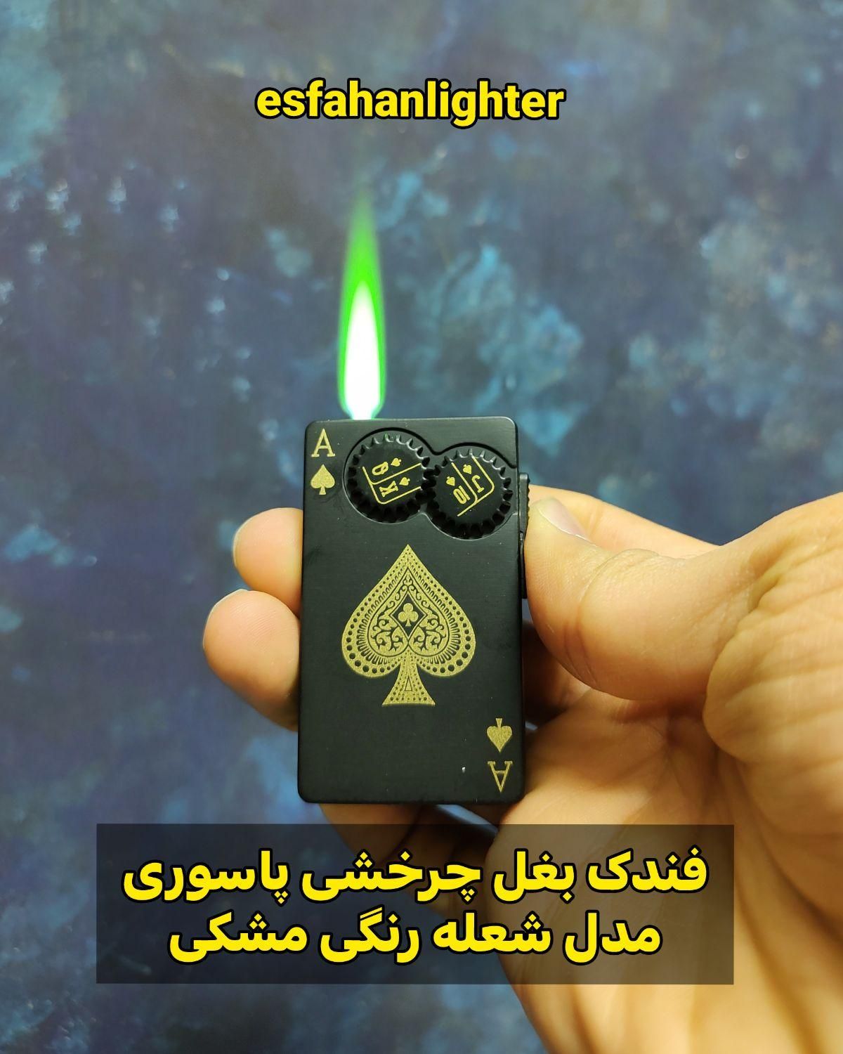 فندک فانتزی دکوری (پخش)|عمده‌فروشی|اصفهان, جوزدان الیادران|دیوار