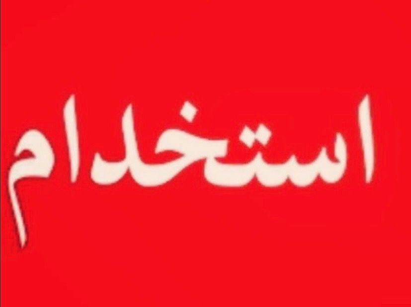 استخدام پرستار سالمندشبانه روزی|استخدام سرایداری و نظافت|گرگان, |دیوار