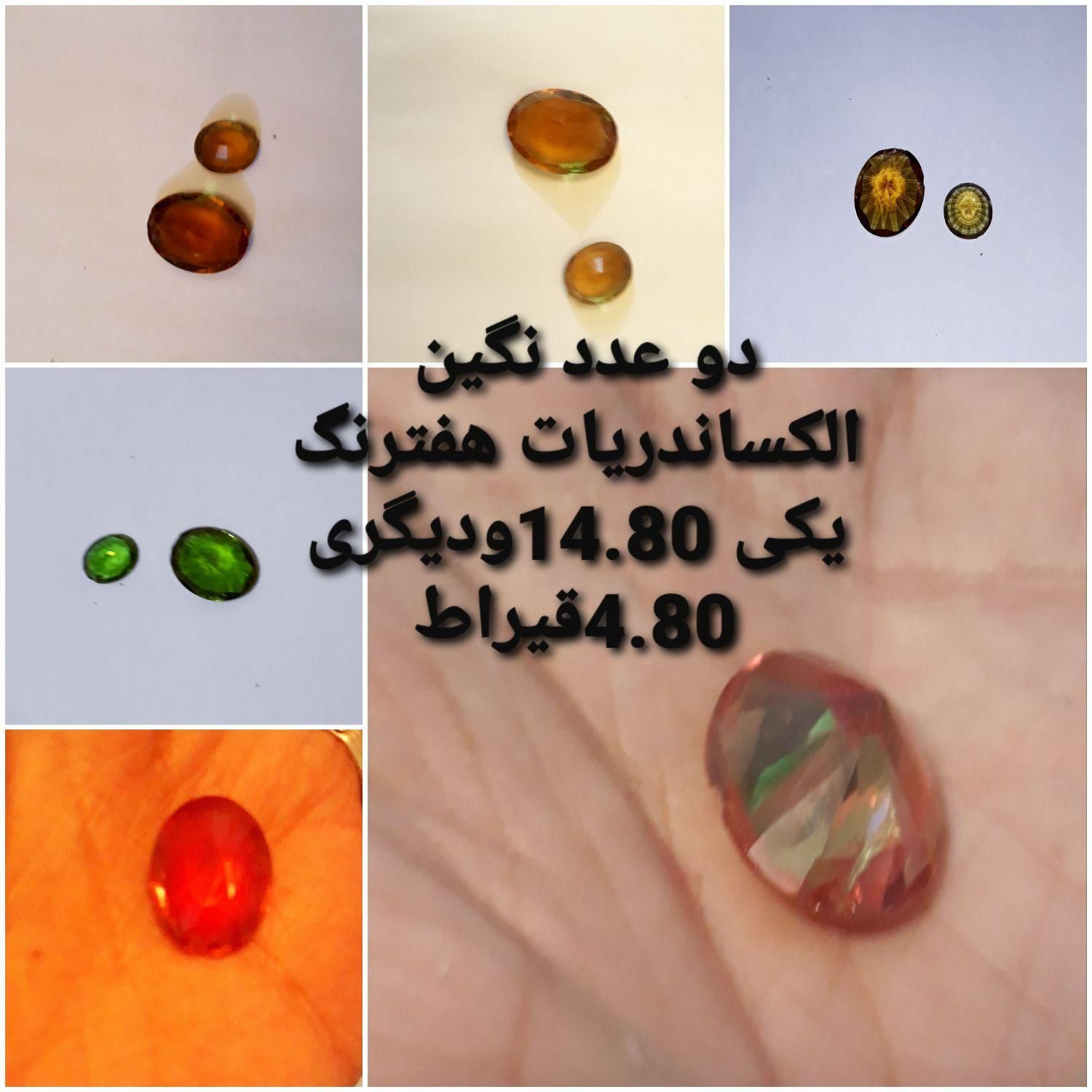 سنگهای قیمتی ونیمه قیمتی برای سوارشدن برروی رکاب|جواهرات|زاهدان, |دیوار