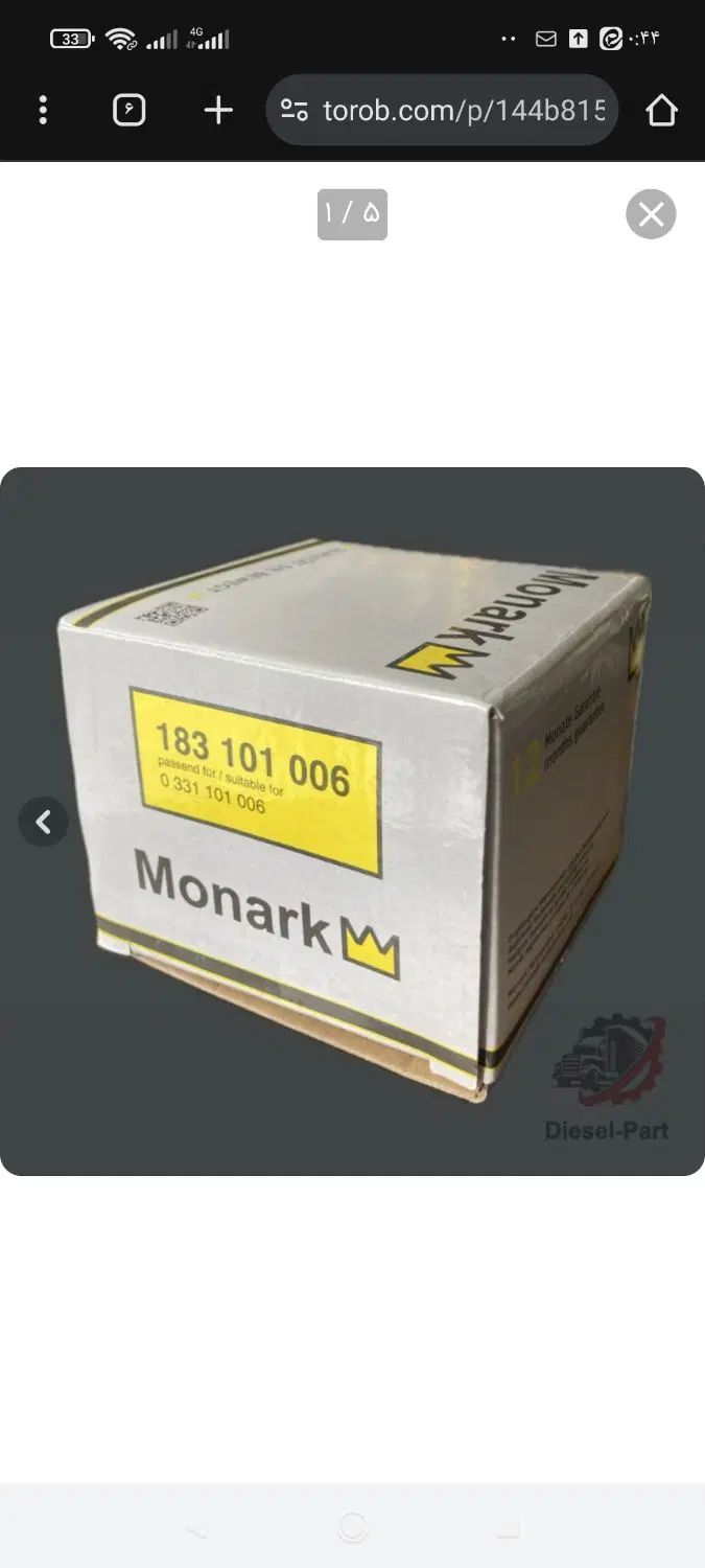 آرمیچر استارت ،اتوماتیک استارت،کلاچ استارت|قطعات یدکی و لوازم جانبی|تهران, فلاح|دیوار