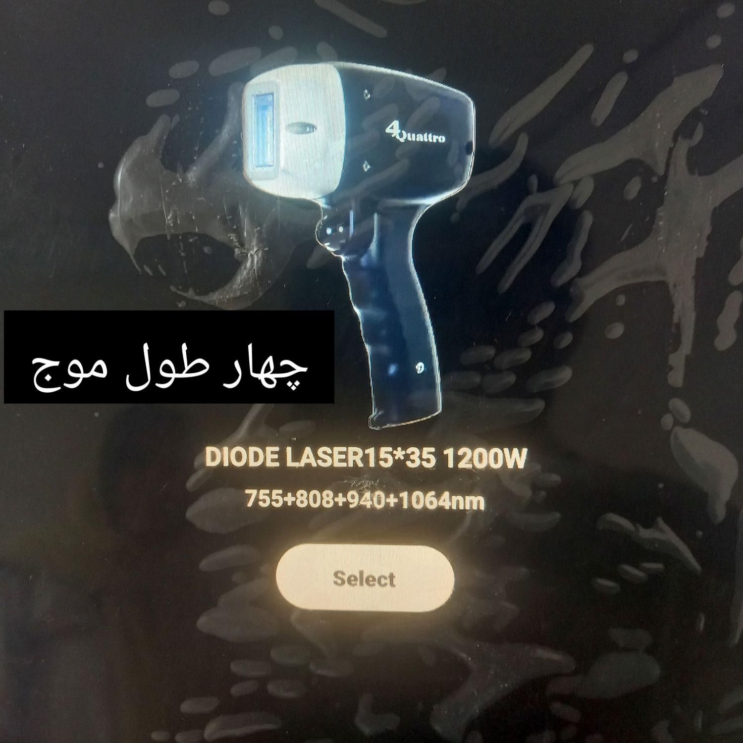 لیزر موهای زائدبا دستگاه ۴طول موج-فتتاح شعبه دوم|خدمات آرایشگری و زیبایی|مشهد, شهرک رازی (شهرک غرب)|دیوار