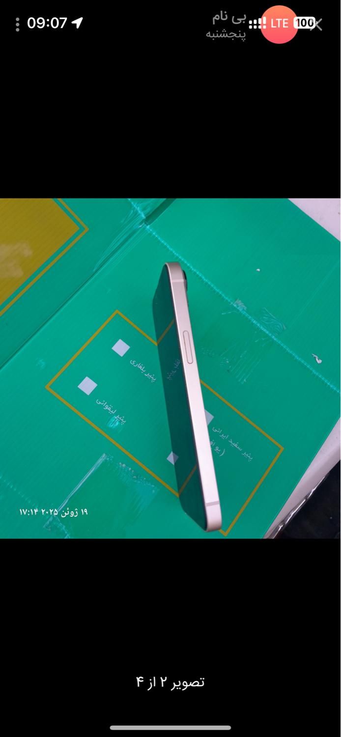 اپل iPhone 13 با حافظهٔ ۱۲۸ گیگابایت|موبایل|اصفهان, فیض|دیوار