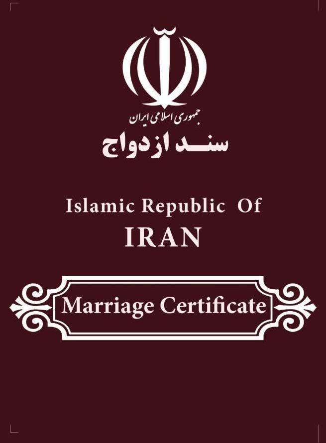 دفتر ازدواج عاقد محضر صیغه نامه عقد موقت|خدمات پذیرایی، مراسم|قم, آزادگان|دیوار