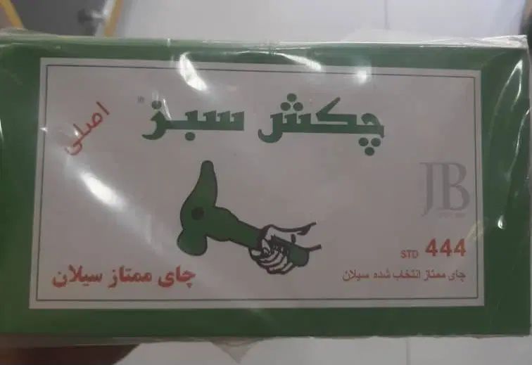 چای چکش سبز ۴۴۴|خوردنی و آشامیدنی|اصفهان, بهارستان|دیوار