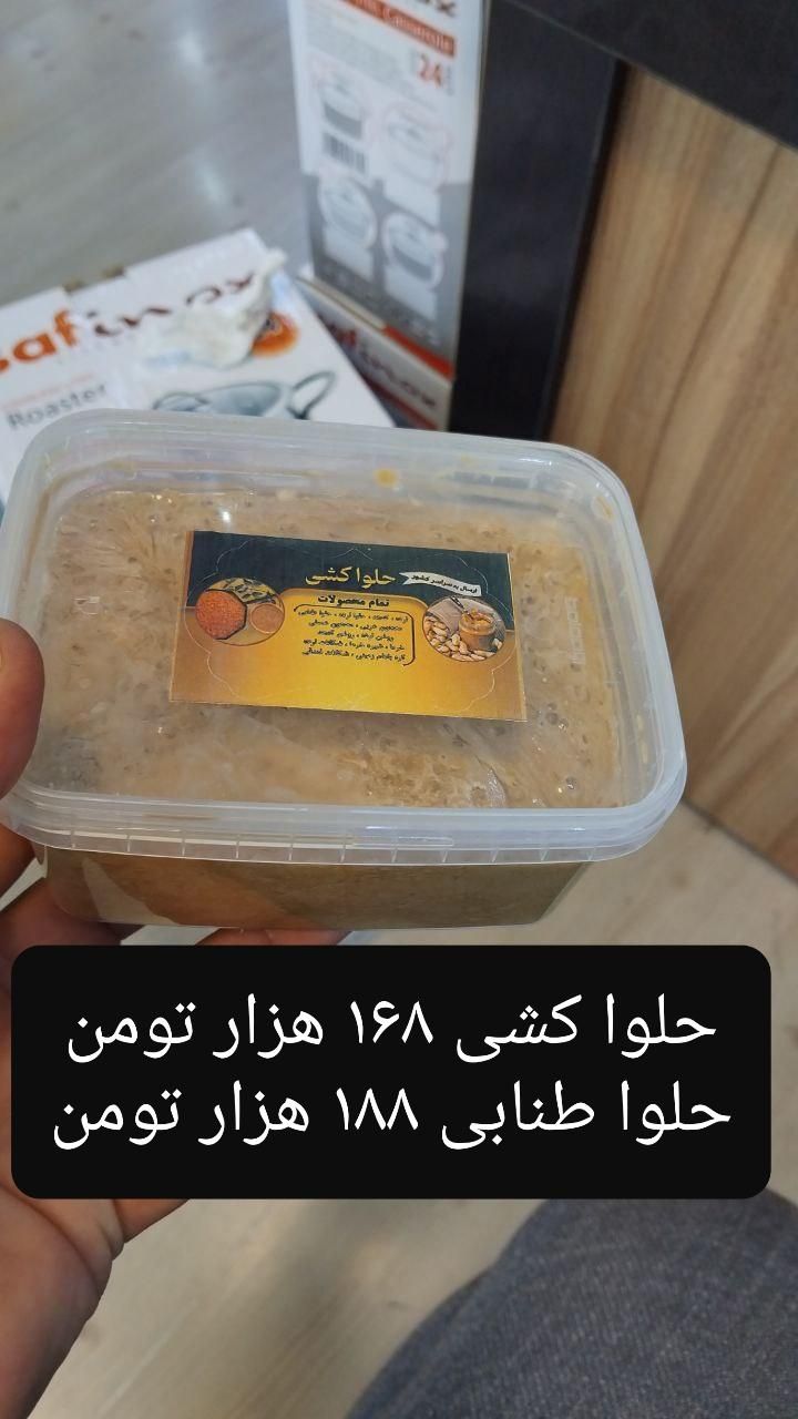فروش معجون عسل،ارده،ارده شکلاتی|خوردنی و آشامیدنی|تهران, قیام‌دشت|دیوار