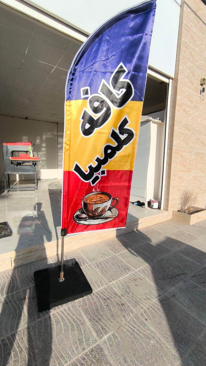 تولیدی پرچم ساحلی در یزد|خدمات پیشه و مهارت|یزد, |دیوار