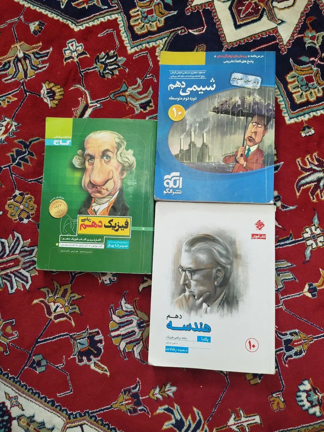 کتاب کمک درسی|کتاب و مجله آموزشی|تهران, حصارک|دیوار