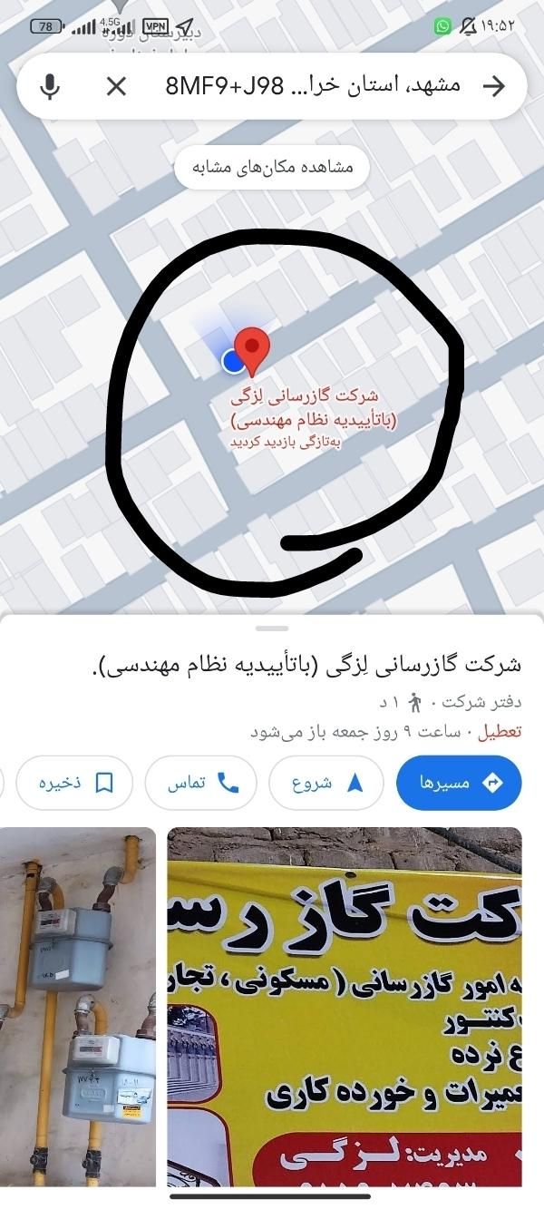 گازرسانی گازکشی جوشکاری خورده کاری لوله کشی|خدمات پیشه و مهارت|مشهد, طبرسی شمالی|دیوار