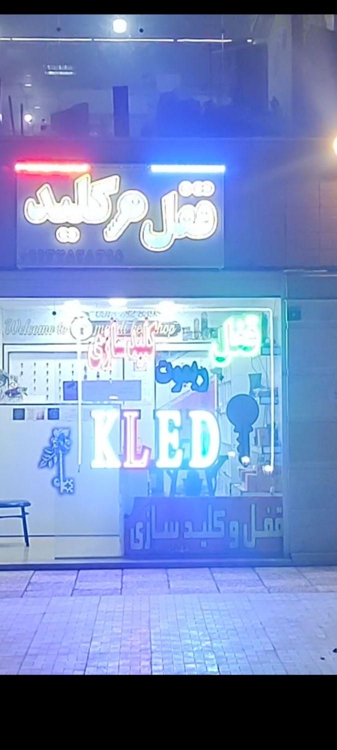 کلیدسازی و بازکردن قفل/ریموت|خدمات پیشه و مهارت|فولادشهر, مسکن مهر فولادشهر|دیوار