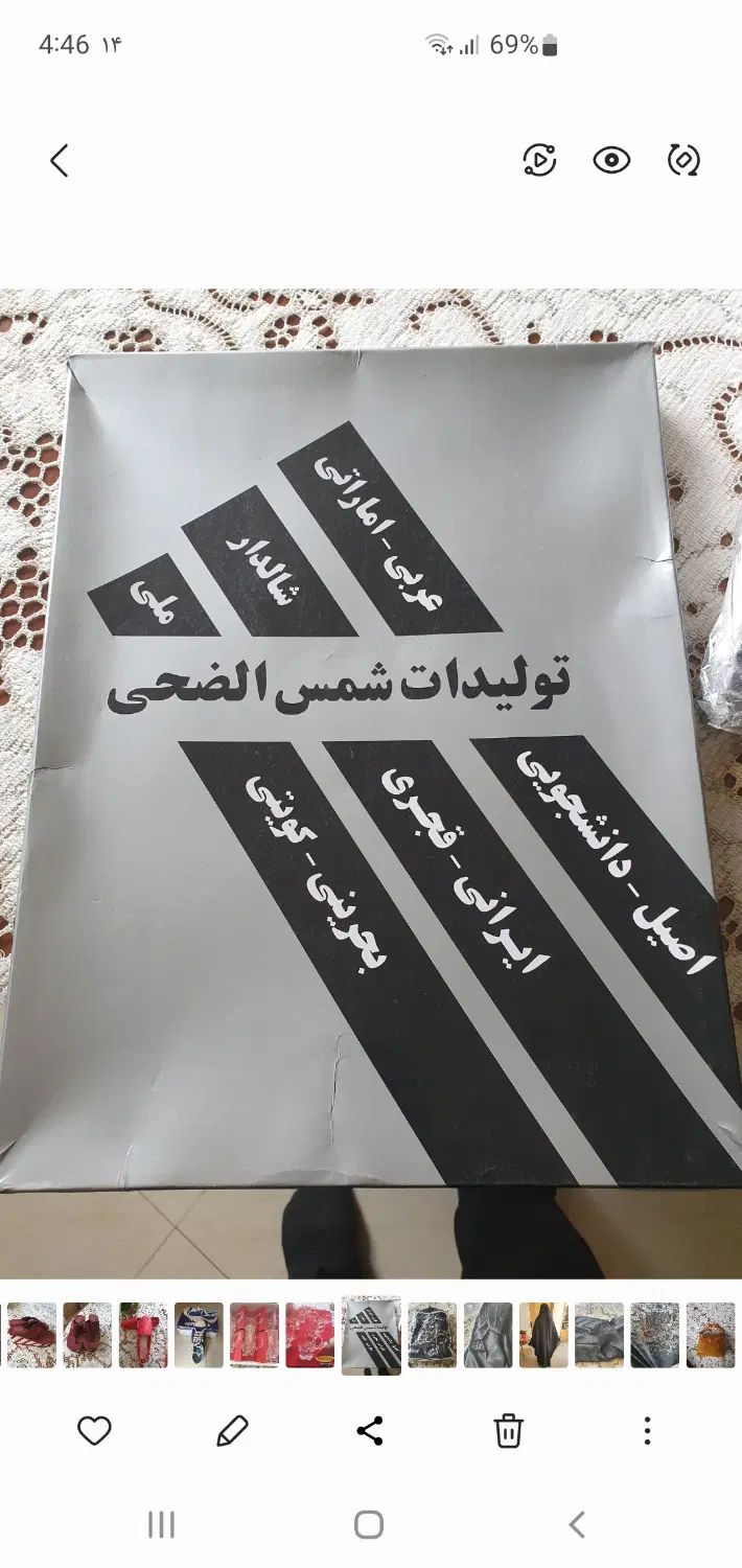 چادر عربی|لباس|اصفهان, همت‌آباد|دیوار